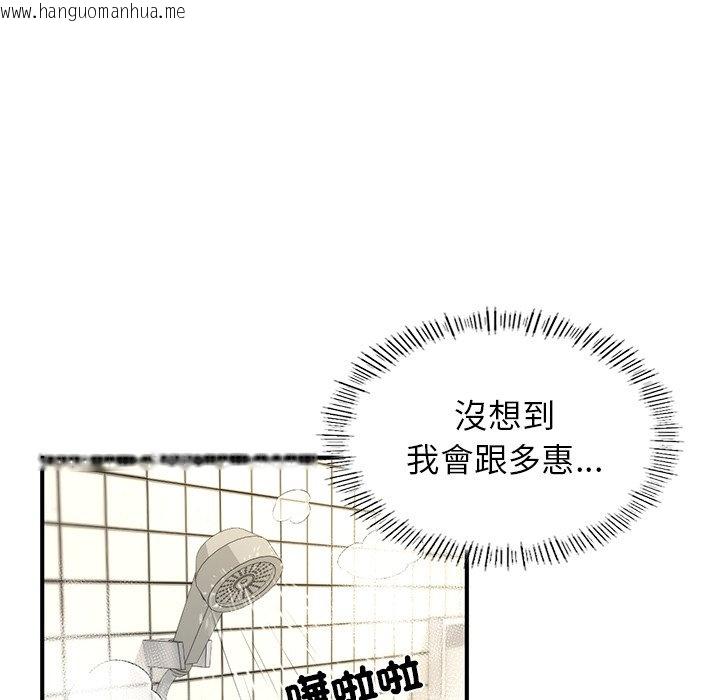 韩国漫画不想再当鲁蛇韩漫_不想再当鲁蛇-第4话在线免费阅读-韩国漫画-第167张图片