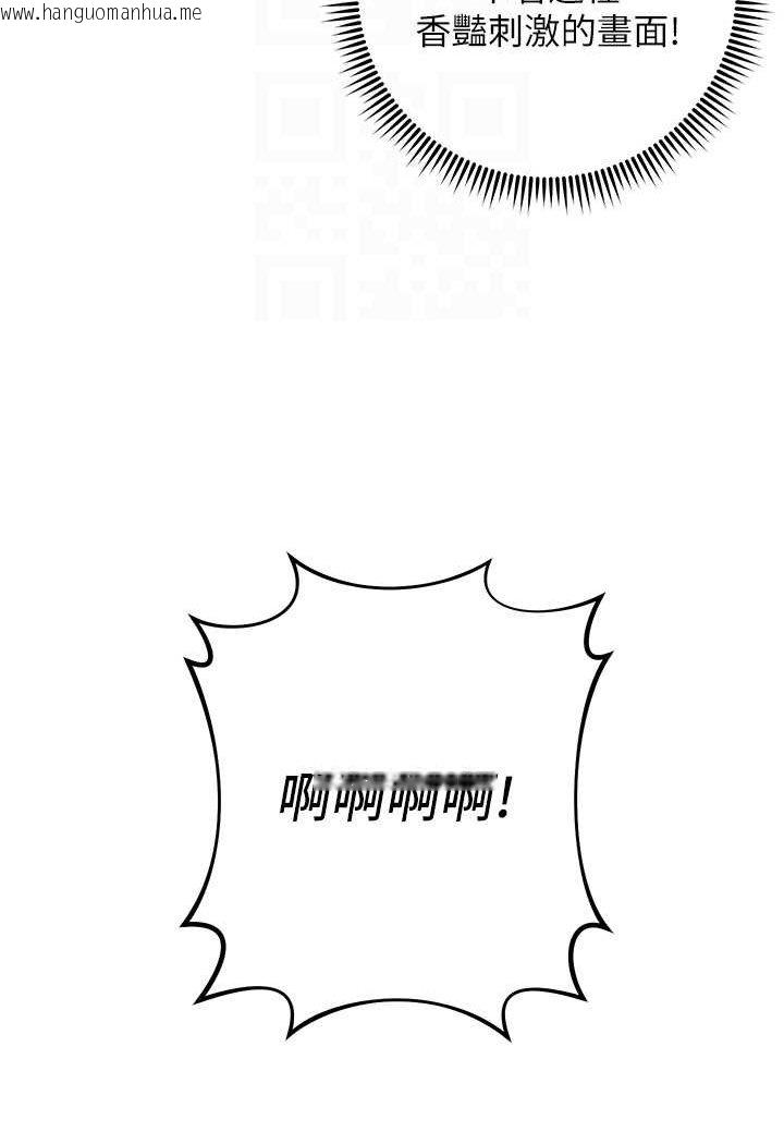 韩国漫画边缘人的复仇韩漫_边缘人的复仇-第20话-止不住的下贱淫水在线免费阅读-韩国漫画-第70张图片