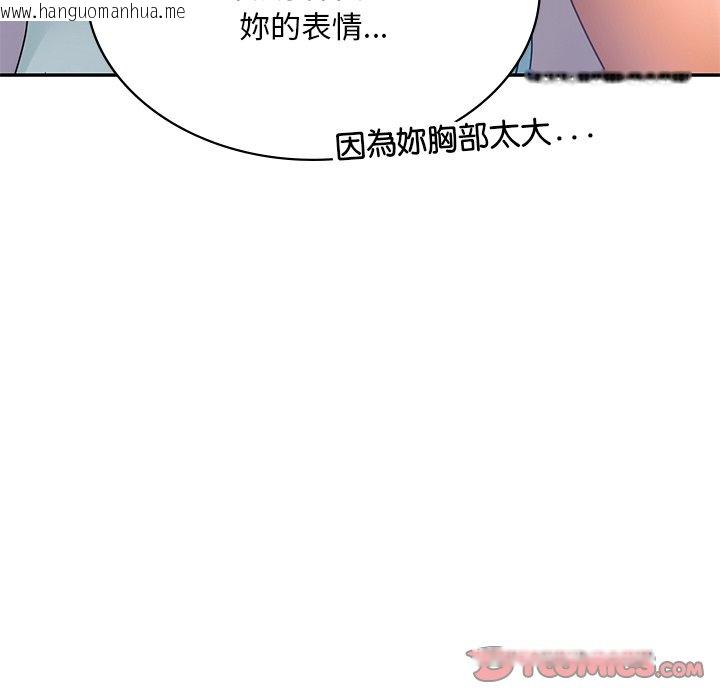 韩国漫画爱的游乐园/游乐园男女韩漫_爱的游乐园/游乐园男女-第10话在线免费阅读-韩国漫画-第92张图片