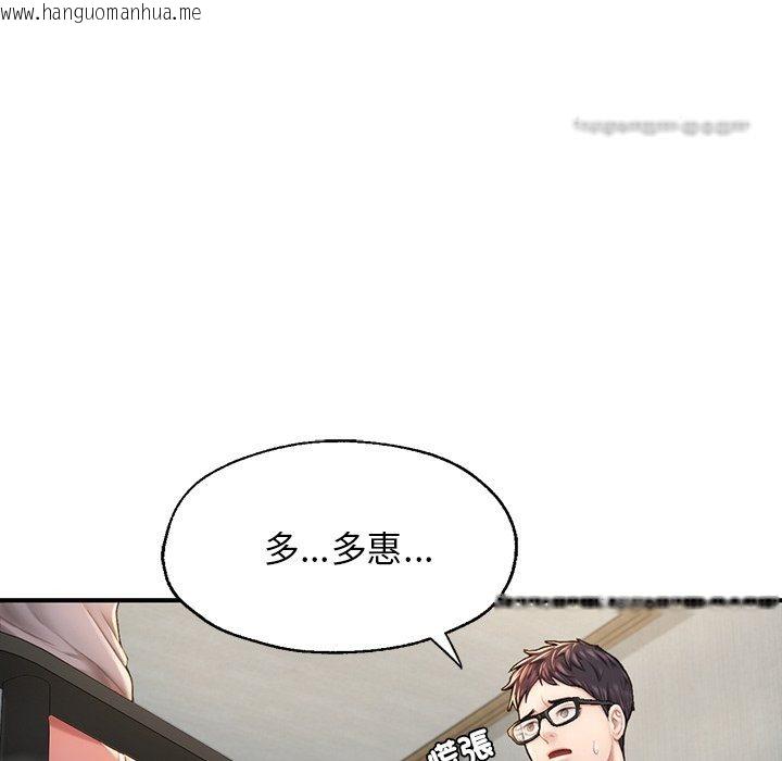 韩国漫画不想再当鲁蛇韩漫_不想再当鲁蛇-第4话在线免费阅读-韩国漫画-第90张图片
