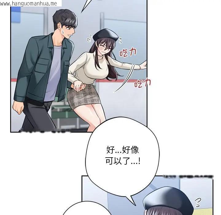 韩国漫画不当朋友当恋人韩漫_不当朋友当恋人-第24话在线免费阅读-韩国漫画-第36张图片