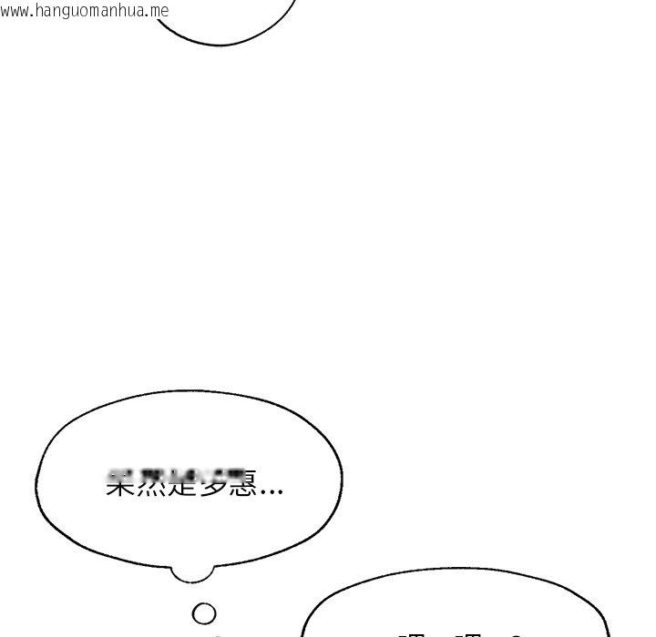 韩国漫画不想再当鲁蛇韩漫_不想再当鲁蛇-第4话在线免费阅读-韩国漫画-第55张图片
