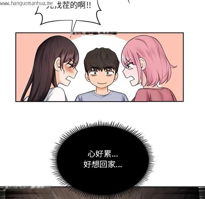 韩国漫画不当朋友当恋人韩漫_不当朋友当恋人-第20话在线免费阅读-韩国漫画-第45张图片