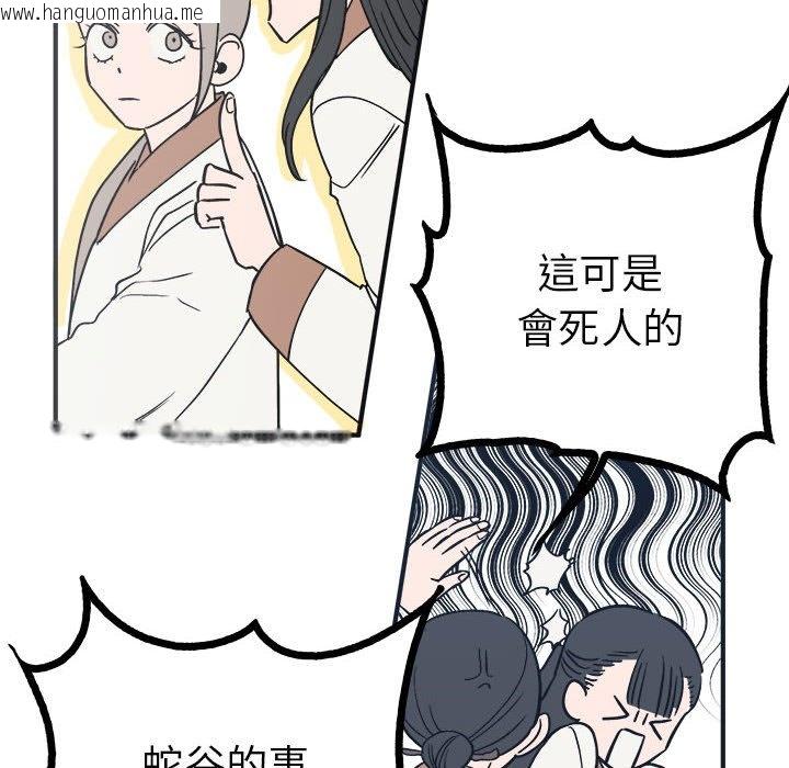 韩国漫画毒酒韩漫_毒酒-第8话在线免费阅读-韩国漫画-第67张图片