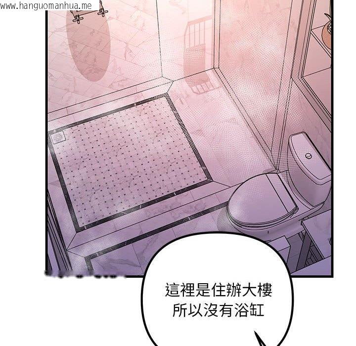 韩国漫画走味的初恋/不正常关系韩漫_走味的初恋/不正常关系-第22话在线免费阅读-韩国漫画-第58张图片