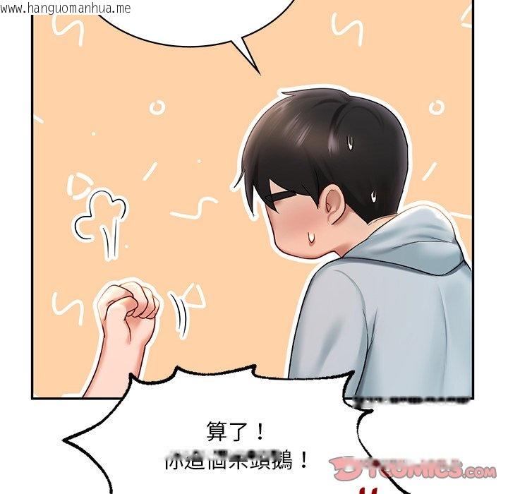 韩国漫画爱的游乐园/游乐园男女韩漫_爱的游乐园/游乐园男女-第10话在线免费阅读-韩国漫画-第132张图片