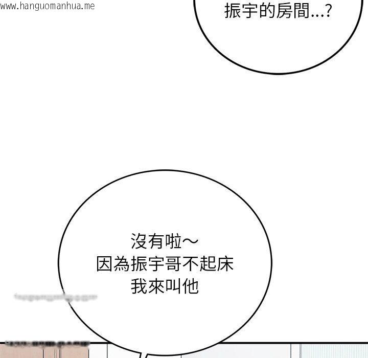 韩国漫画返乡后的春天/要在乡下一起生活吗？韩漫_返乡后的春天/要在乡下一起生活吗？-第5话在线免费阅读-韩国漫画-第126张图片