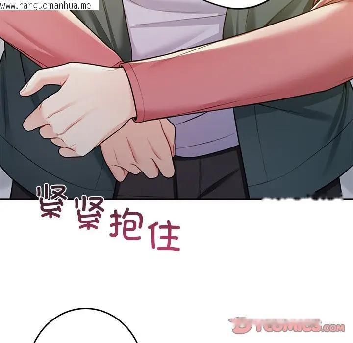 韩国漫画不当朋友当恋人韩漫_不当朋友当恋人-第25话在线免费阅读-韩国漫画-第141张图片