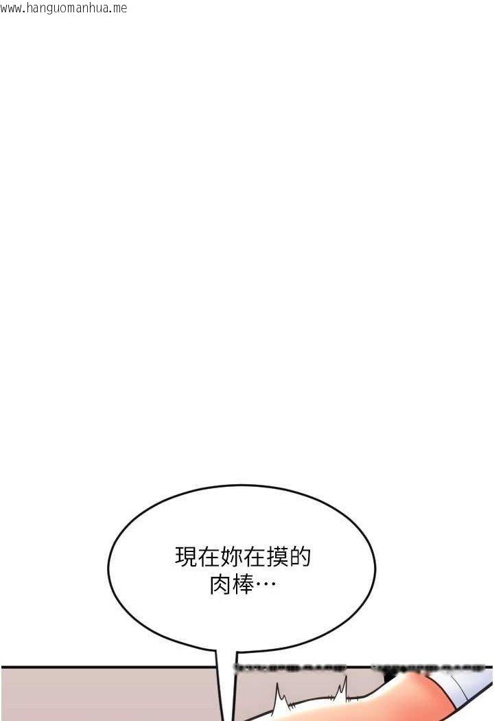 韩国漫画请用啪支付韩漫_请用啪支付-第55话-要不要看我内裤?在线免费阅读-韩国漫画-第16张图片