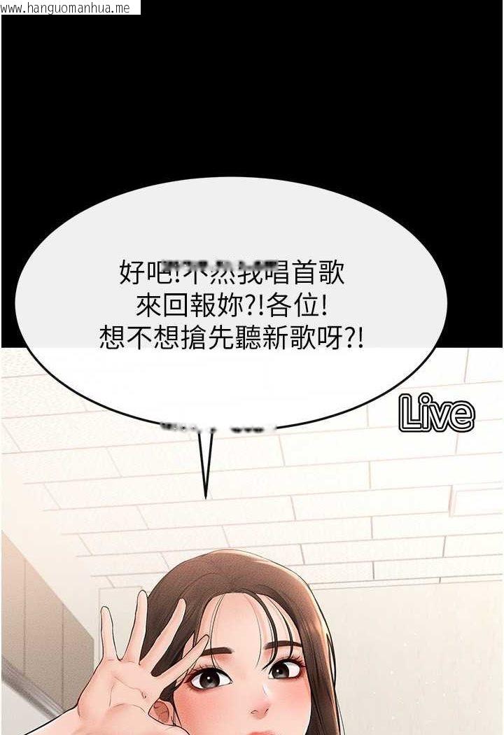 韩国漫画继母与继姐韩漫_继母与继姐-第16话-把继母射满满在线免费阅读-韩国漫画-第80张图片