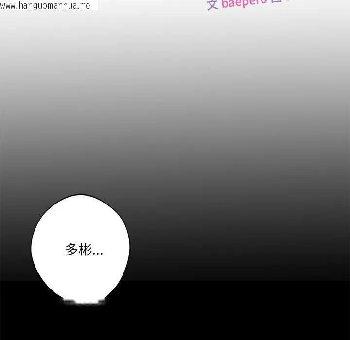 韩国漫画不当朋友当恋人韩漫_不当朋友当恋人-第25话在线免费阅读-韩国漫画-第11张图片