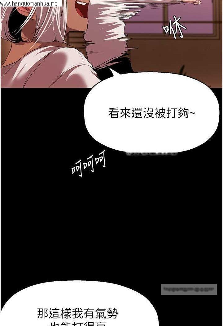 韩国漫画美丽新世界韩漫_美丽新世界-第234话-小薇浑圆饱满的屁股在线免费阅读-韩国漫画-第60张图片