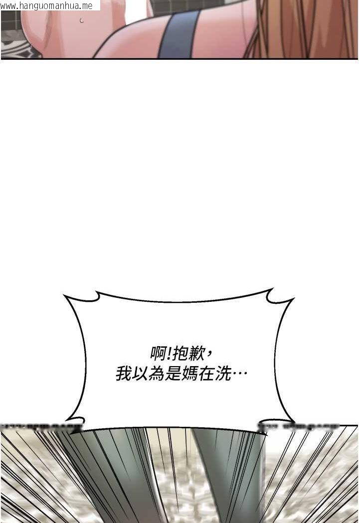 韩国漫画童颜继母韩漫_童颜继母-第30话-大汗淋漓的地上运动在线免费阅读-韩国漫画-第4张图片