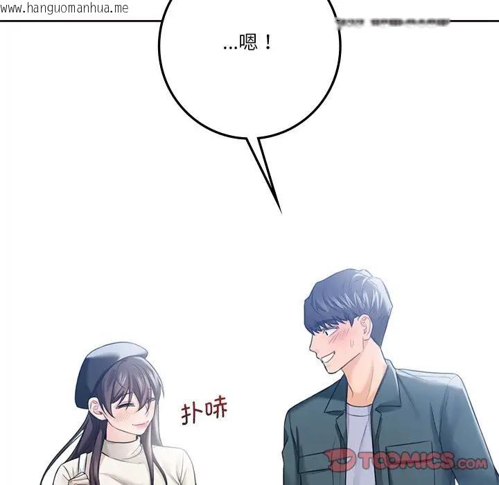 韩国漫画不当朋友当恋人韩漫_不当朋友当恋人-第24话在线免费阅读-韩国漫画-第14张图片