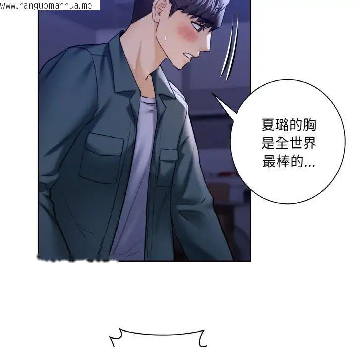 韩国漫画不当朋友当恋人韩漫_不当朋友当恋人-第21话在线免费阅读-韩国漫画-第54张图片