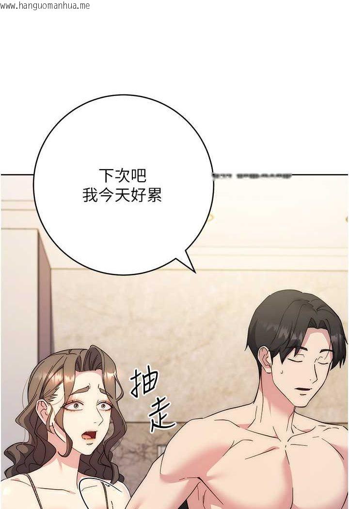 韩国漫画边缘人的复仇韩漫_边缘人的复仇-第20话-止不住的下贱淫水在线免费阅读-韩国漫画-第155张图片