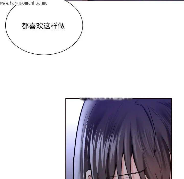 韩国漫画不当朋友当恋人韩漫_不当朋友当恋人-第21话在线免费阅读-韩国漫画-第76张图片