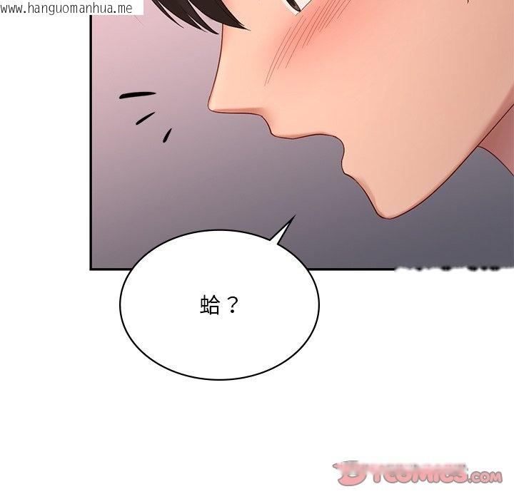 韩国漫画爱的游乐园/游乐园男女韩漫_爱的游乐园/游乐园男女-第10话在线免费阅读-韩国漫画-第124张图片