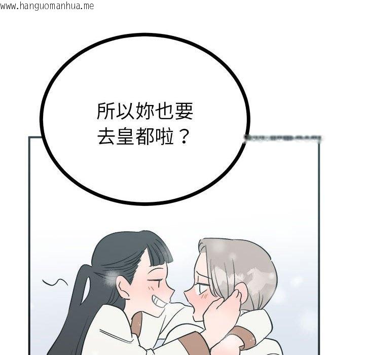 韩国漫画毒酒韩漫_毒酒-第8话在线免费阅读-韩国漫画-第119张图片