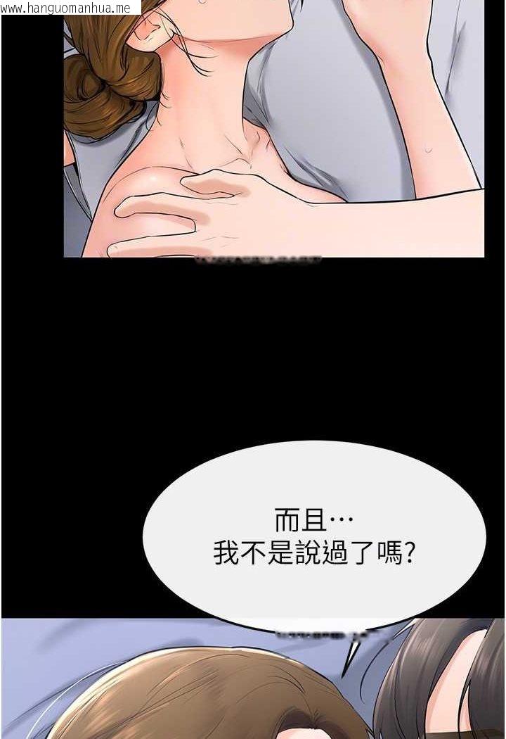 韩国漫画继母与继姐韩漫_继母与继姐-第16话-把继母射满满在线免费阅读-韩国漫画-第64张图片