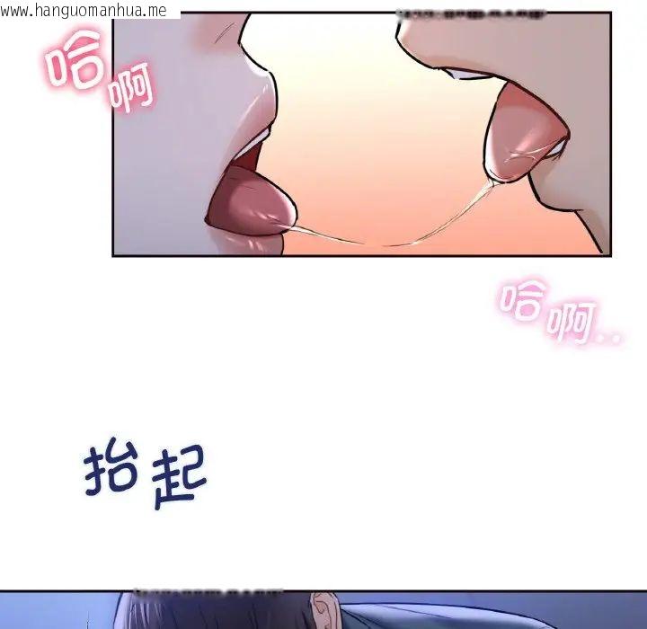 韩国漫画不当朋友当恋人韩漫_不当朋友当恋人-第21话在线免费阅读-韩国漫画-第22张图片