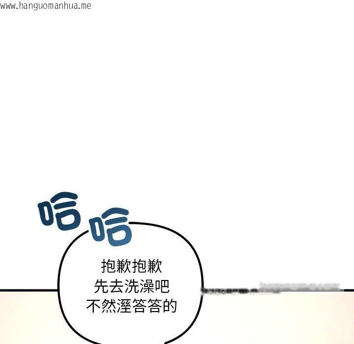 韩国漫画走味的初恋/不正常关系韩漫_走味的初恋/不正常关系-第22话在线免费阅读-韩国漫画-第54张图片