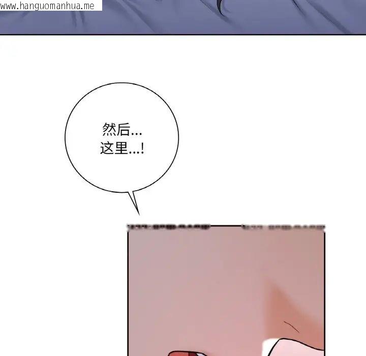 韩国漫画不当朋友当恋人韩漫_不当朋友当恋人-第21话在线免费阅读-韩国漫画-第43张图片