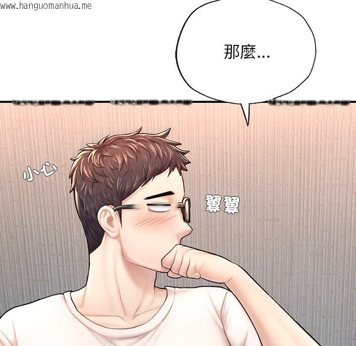 韩国漫画不想再当鲁蛇韩漫_不想再当鲁蛇-第4话在线免费阅读-韩国漫画-第141张图片