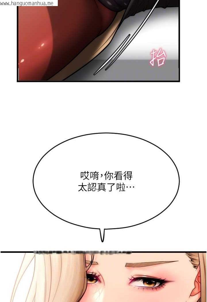 韩国漫画请用啪支付韩漫_请用啪支付-第55话-要不要看我内裤?在线免费阅读-韩国漫画-第118张图片