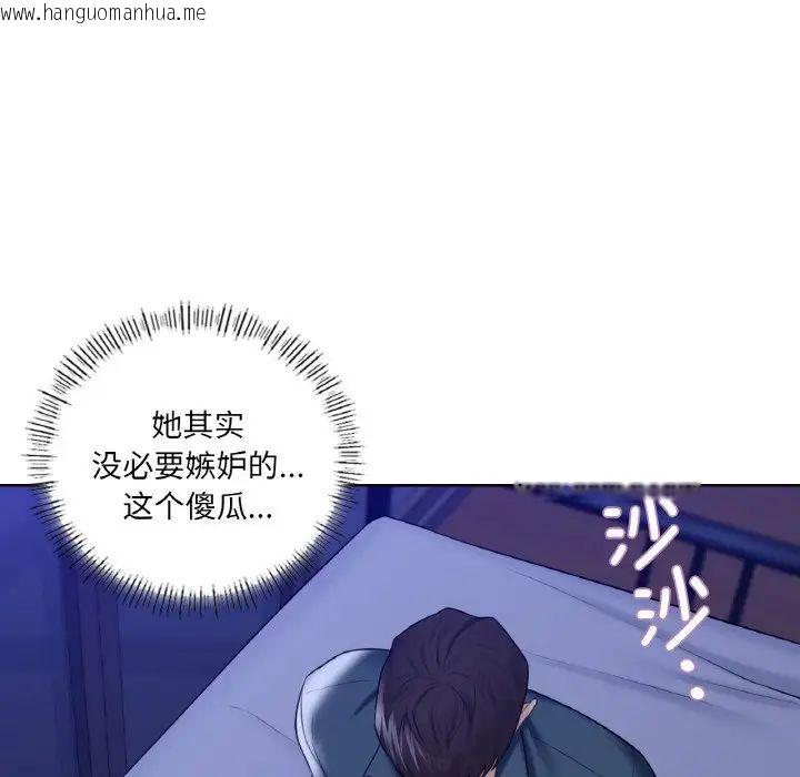 韩国漫画不当朋友当恋人韩漫_不当朋友当恋人-第21话在线免费阅读-韩国漫画-第34张图片