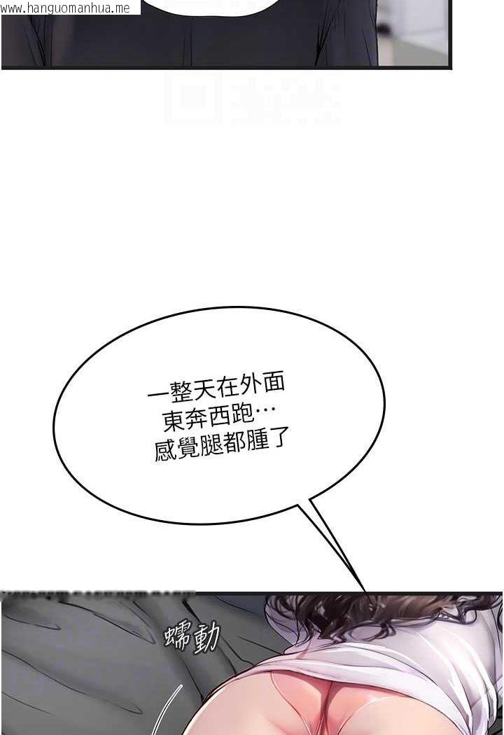 韩国漫画海女实习生韩漫_海女实习生-第89话-急不可耐的69式在线免费阅读-韩国漫画-第74张图片