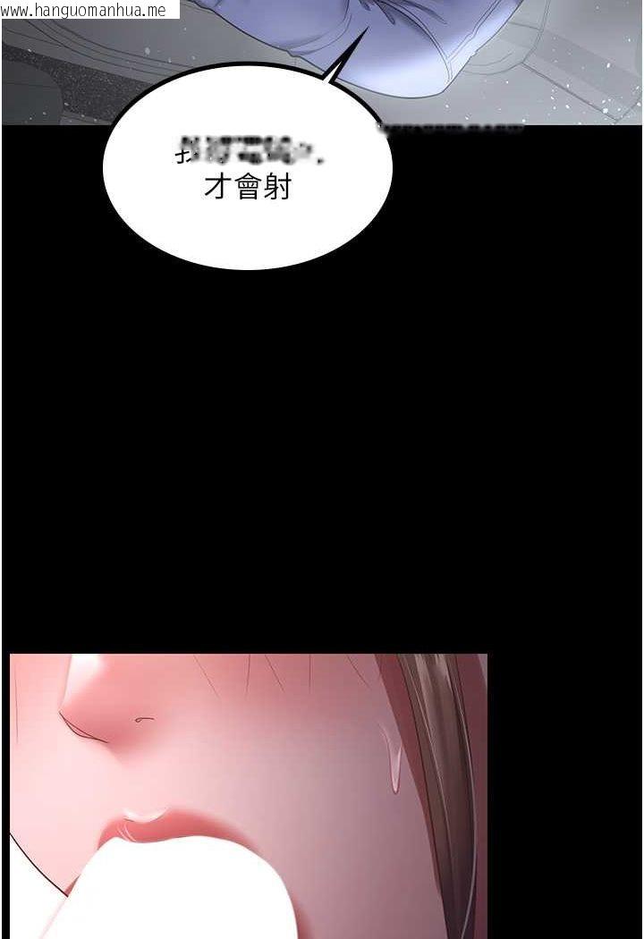 韩国漫画你老婆我收下了韩漫_你老婆我收下了-第25话-妳得对「它」负责在线免费阅读-韩国漫画-第33张图片