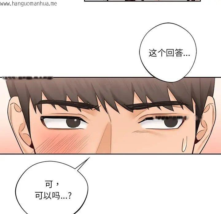 韩国漫画不当朋友当恋人韩漫_不当朋友当恋人-第20话在线免费阅读-韩国漫画-第41张图片