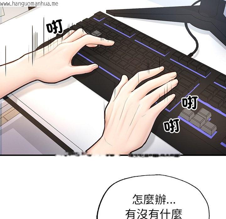 韩国漫画不想再当鲁蛇韩漫_不想再当鲁蛇-第4话在线免费阅读-韩国漫画-第23张图片