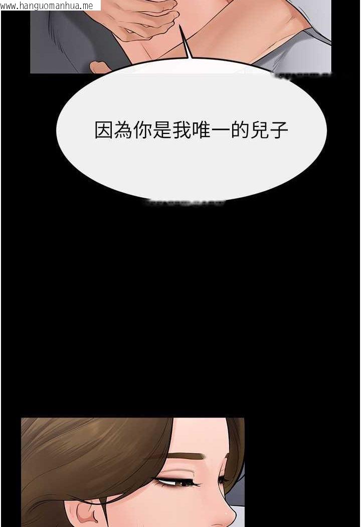 韩国漫画继母与继姐韩漫_继母与继姐-第16话-把继母射满满在线免费阅读-韩国漫画-第68张图片