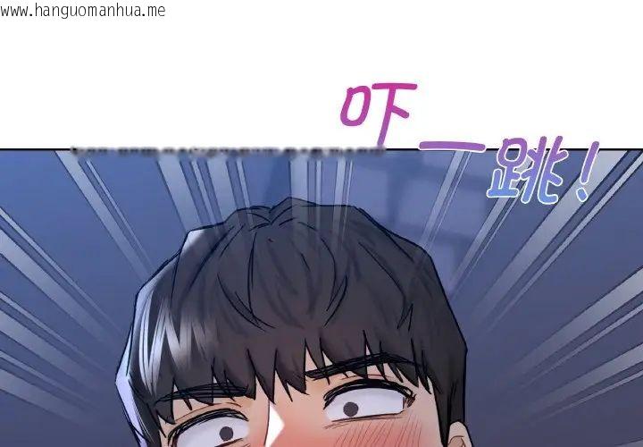 韩国漫画不当朋友当恋人韩漫_不当朋友当恋人-第21话在线免费阅读-韩国漫画-第4张图片