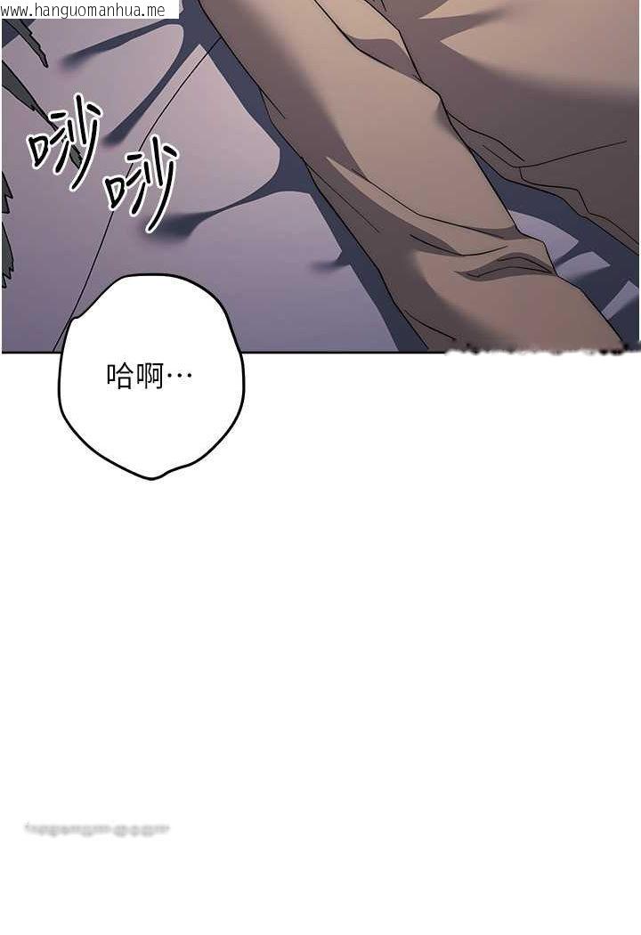 韩国漫画边缘人的复仇韩漫_边缘人的复仇-第20话-止不住的下贱淫水在线免费阅读-韩国漫画-第162张图片