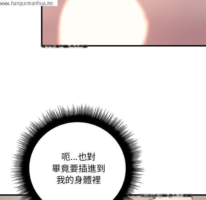 韩国漫画走味的初恋/不正常关系韩漫_走味的初恋/不正常关系-第22话在线免费阅读-韩国漫画-第123张图片