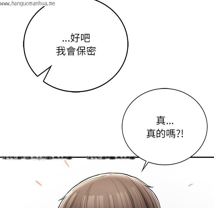 韩国漫画返乡后的春天/要在乡下一起生活吗？韩漫_返乡后的春天/要在乡下一起生活吗？-第5话在线免费阅读-韩国漫画-第82张图片