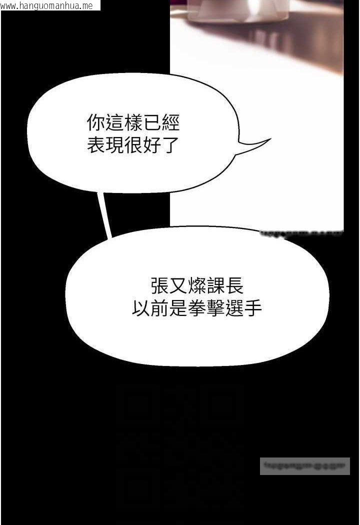 韩国漫画美丽新世界韩漫_美丽新世界-第234话-小薇浑圆饱满的屁股在线免费阅读-韩国漫画-第43张图片