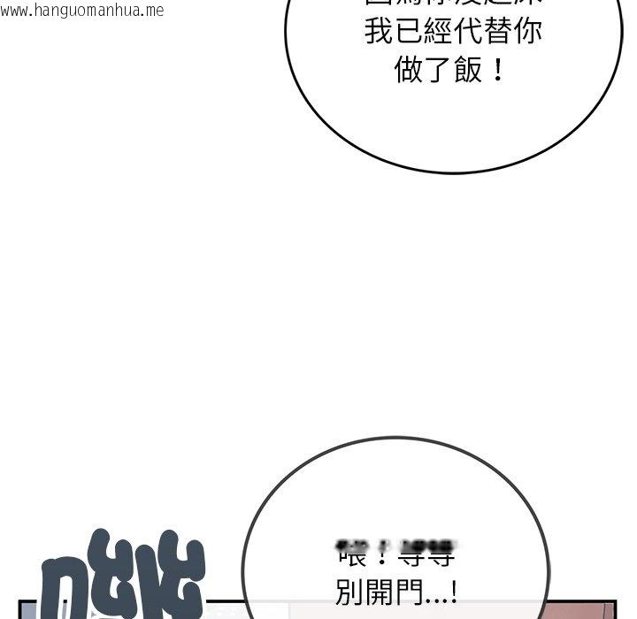 韩国漫画返乡后的春天/要在乡下一起生活吗？韩漫_返乡后的春天/要在乡下一起生活吗？-第5话在线免费阅读-韩国漫画-第119张图片