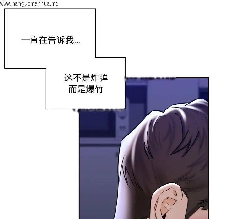 韩国漫画不当朋友当恋人韩漫_不当朋友当恋人-第21话在线免费阅读-韩国漫画-第69张图片