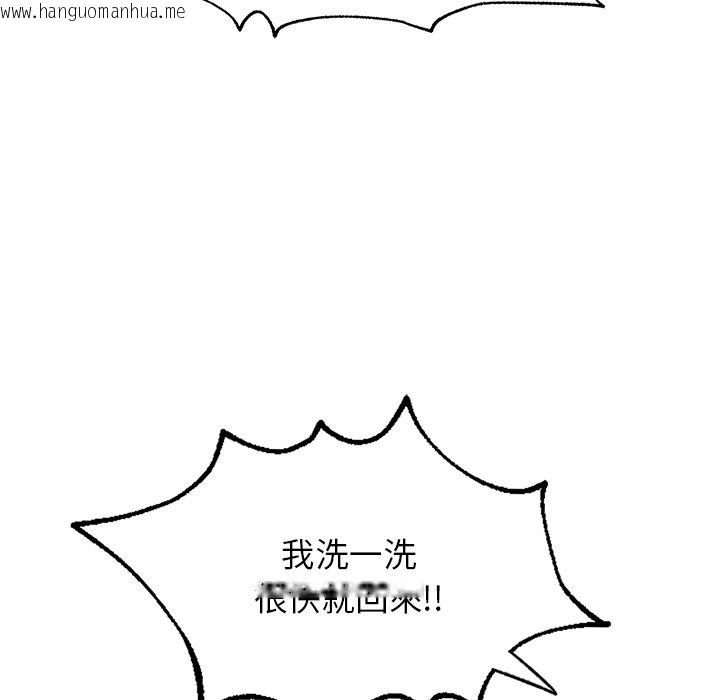 韩国漫画不想再当鲁蛇韩漫_不想再当鲁蛇-第4话在线免费阅读-韩国漫画-第161张图片