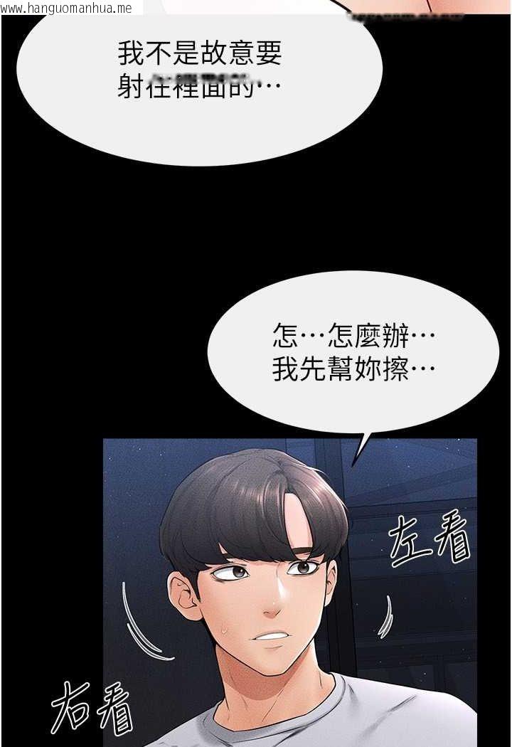 韩国漫画继母与继姐韩漫_继母与继姐-第16话-把继母射满满在线免费阅读-韩国漫画-第55张图片