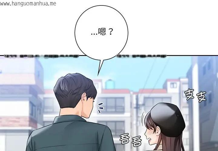 韩国漫画不当朋友当恋人韩漫_不当朋友当恋人-第24话在线免费阅读-韩国漫画-第4张图片