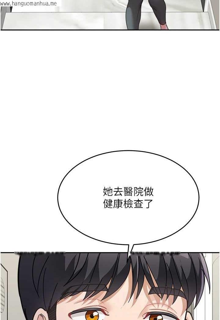 韩国漫画童颜继母韩漫_童颜继母-第30话-大汗淋漓的地上运动在线免费阅读-韩国漫画-第25张图片