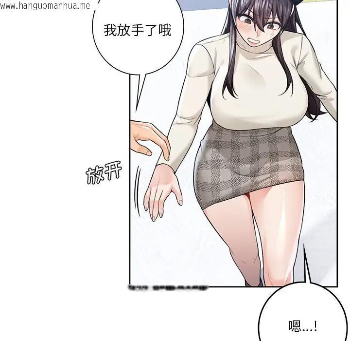 韩国漫画不当朋友当恋人韩漫_不当朋友当恋人-第24话在线免费阅读-韩国漫画-第37张图片