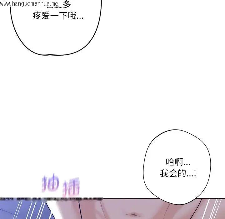 韩国漫画不当朋友当恋人韩漫_不当朋友当恋人-第22话在线免费阅读-韩国漫画-第19张图片