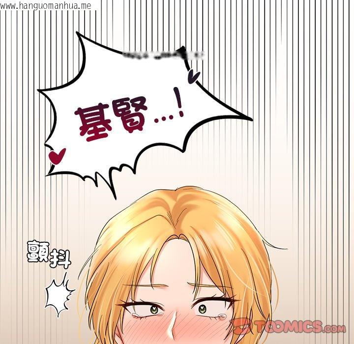 韩国漫画爱的游乐园/游乐园男女韩漫_爱的游乐园/游乐园男女-第10话在线免费阅读-韩国漫画-第76张图片