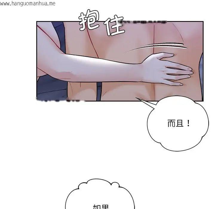 韩国漫画不当朋友当恋人韩漫_不当朋友当恋人-第22话在线免费阅读-韩国漫画-第76张图片